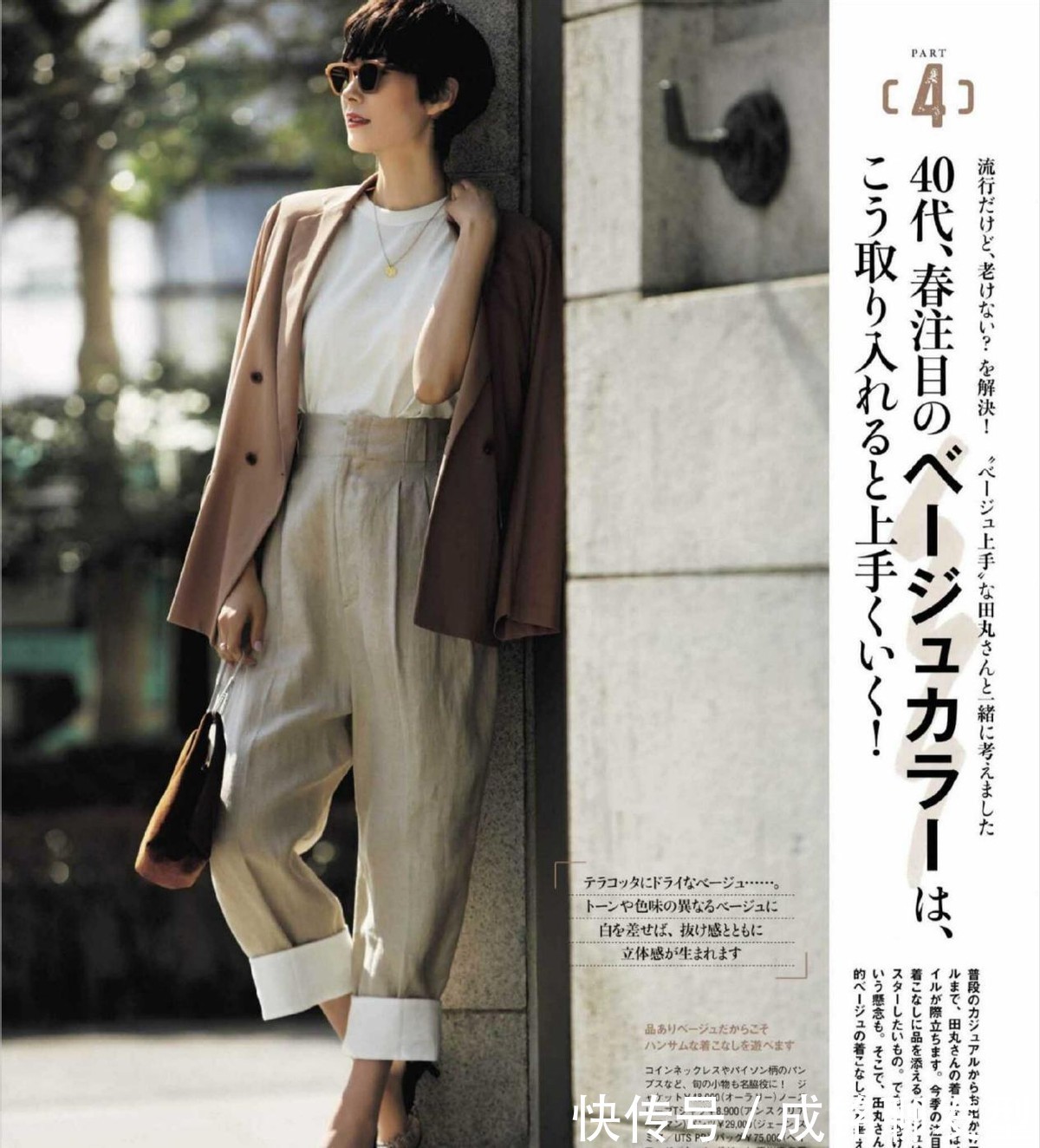 白色t恤|早秋火了一种穿法，叫“西装+白T恤”，四十岁女人照着穿就对了