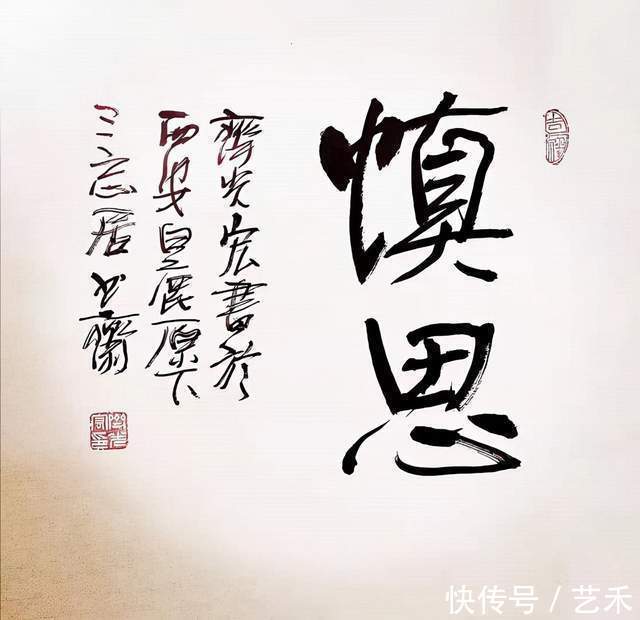 齐光宏!著名书法家齐光宏——刚柔相济 恣意挥洒作品鉴赏