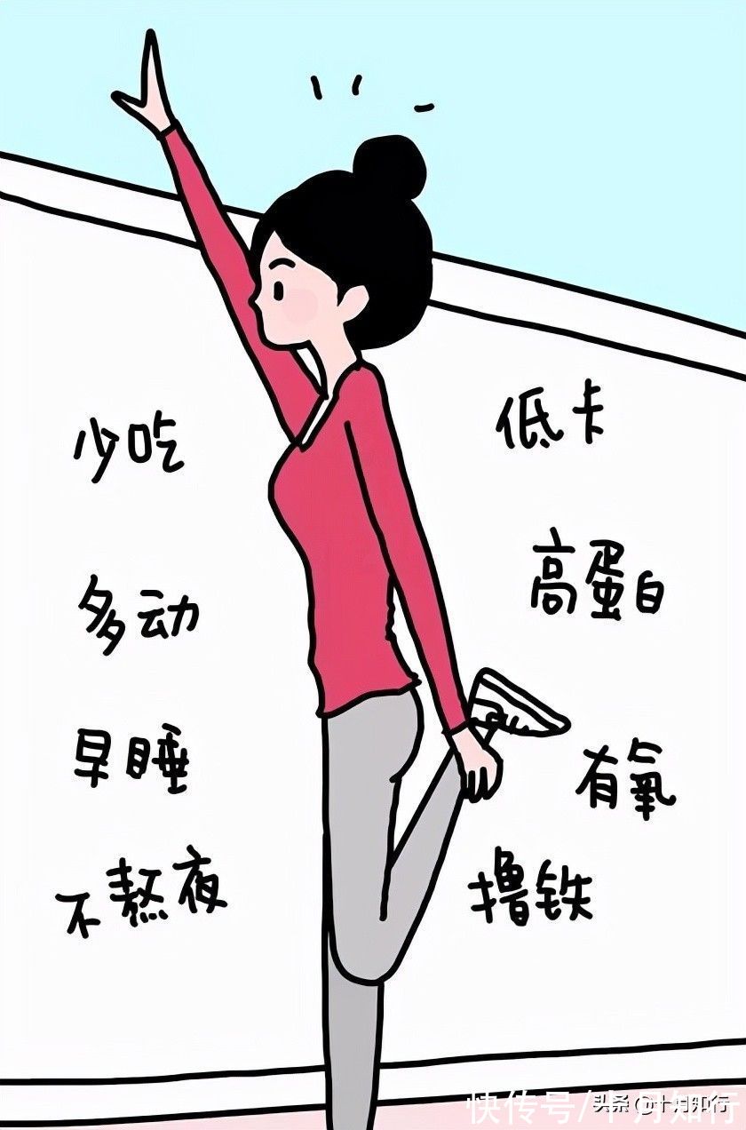 节食|坚持少吃多动却不瘦?了解一些减肥真相,可能和你想的不一样