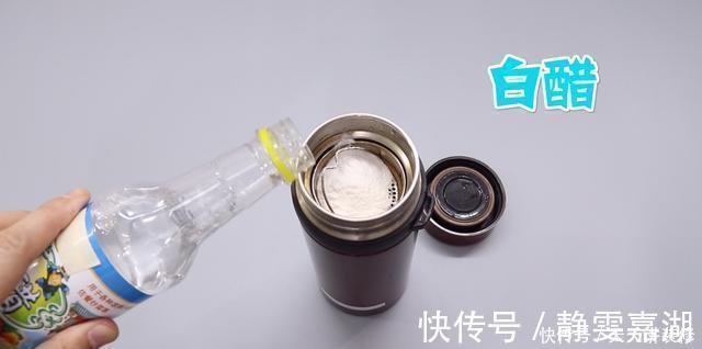 洗洁精|保温杯再难清洗,教你一招,不用洗洁精,细菌茶垢全部洗干净