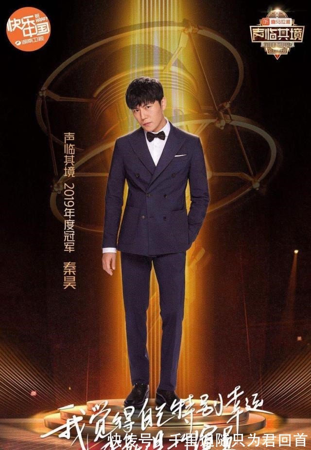 唐伯虎点秋香|《声临其境2》冠军秦昊，2票之差赢刘敏涛，倪萍遗憾出局