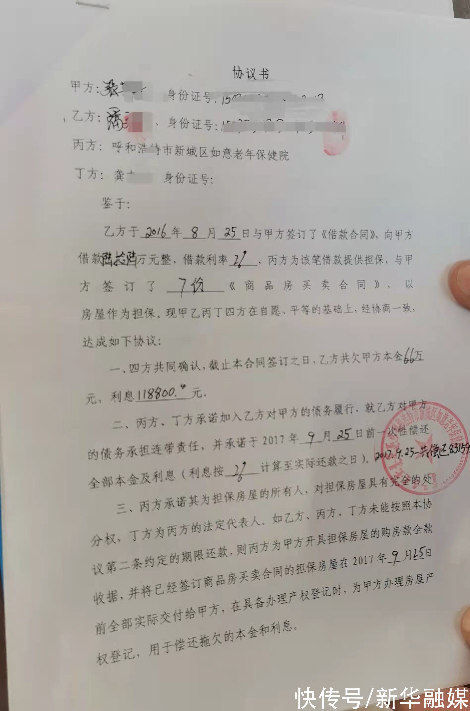 呼和浩特|呼市一地“一房二卖”，“开发商换人”？这究竟怎么回事？