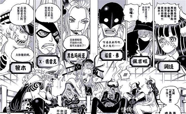 海贼王|海贼王乌尔缇悬赏金有多高漫迷9亿打底!