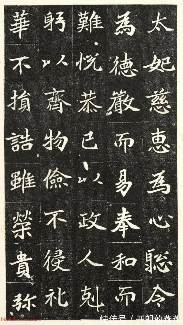 楷书|北魏楷书《阳平王妃李氏志》端雅秀逸！