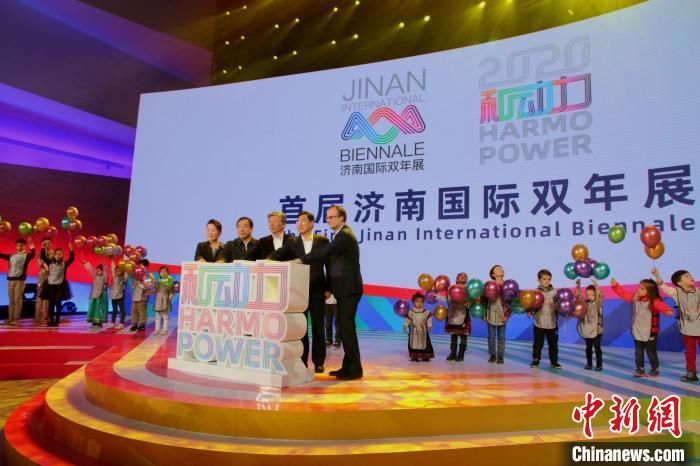  济南|30余国艺术家携596件作品亮相首届济南国际双年展