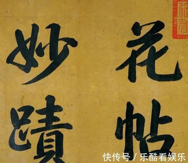 乌丝栏$这个“疯子”书法家,午睡醒来吃了一碗韭花,写出一幅行书大作