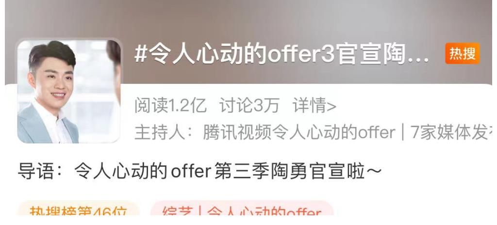 两大美女主持加盟《令人心动的offer3》七人加油团官宣开播在即