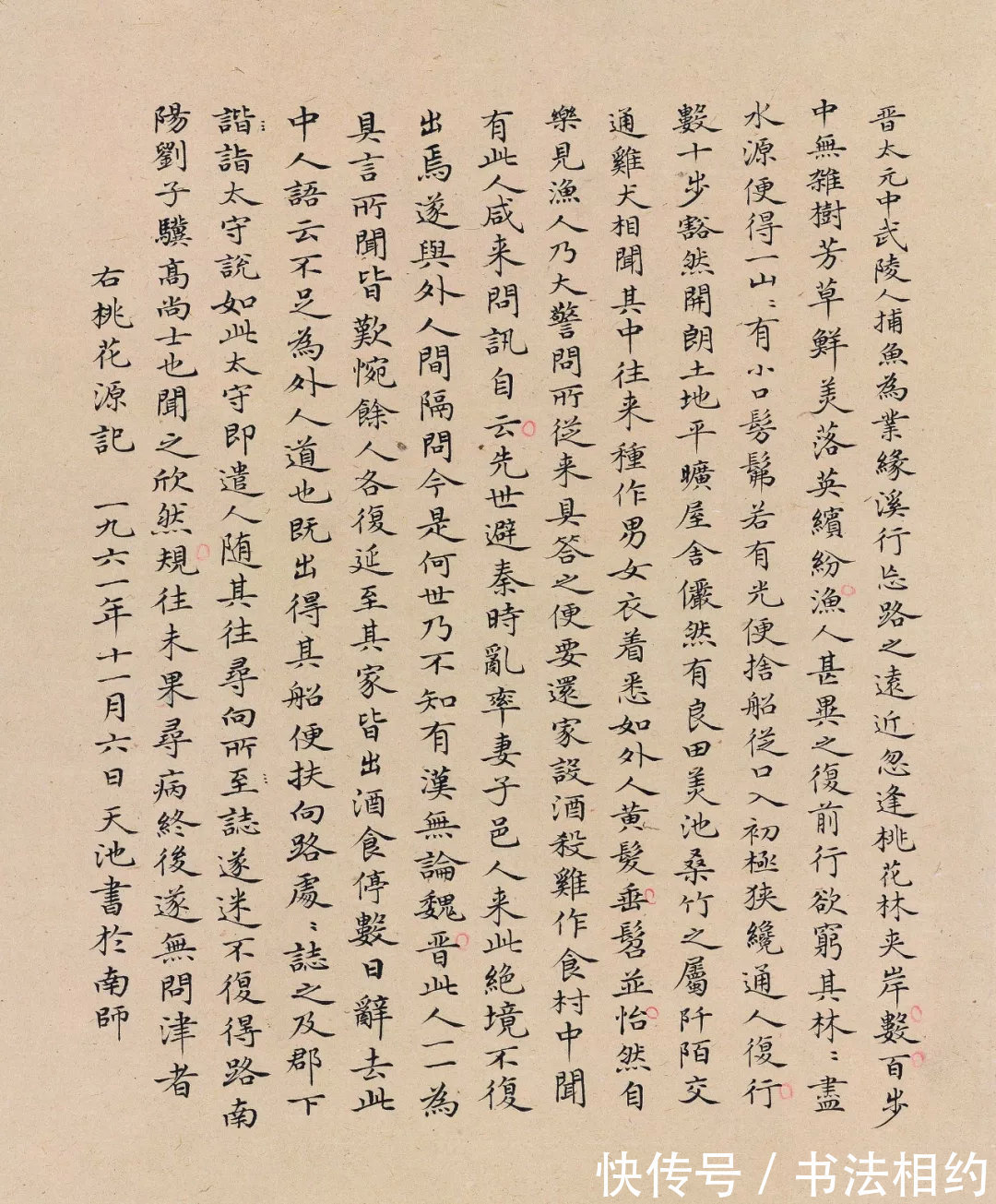 张铁林@尉天池的小楷俊美秀丽,格调高雅,而草书苍劲浑厚,秀逸清奇