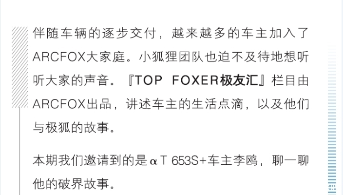 艺术家和小蓝狐的故事|TOPFOXER| 故事