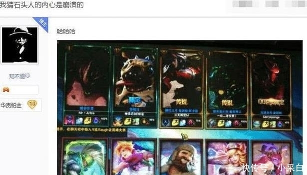 石头|LOL玩家秒选石头人，到载入画面一脸尴尬，网友：能放过平民吗