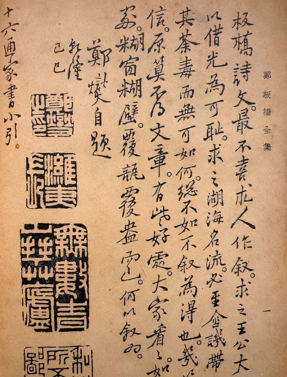 三绝诗书画$郑板桥:(求购字画)凡送礼物食物,总不如白银为妙