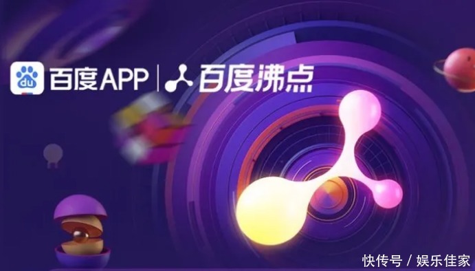 沸点|2020百度沸点14个榜单揭晓