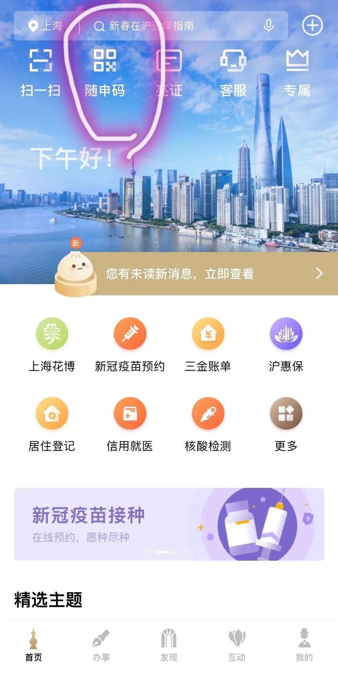 就医|上海医保局长透露了！看病已经不用带卡，今后“本”也不用带→