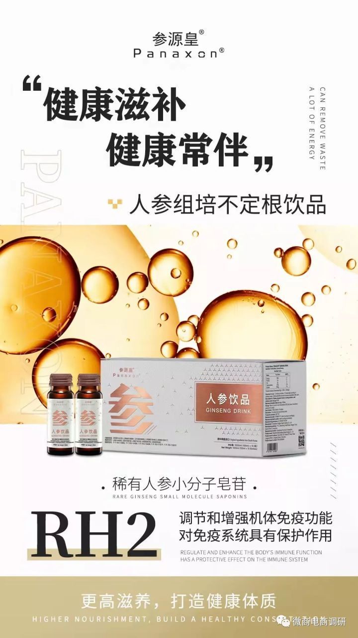 原始股|参源皇饮品、糖果宣传治癌和艾滋病,四级代理挂靠天美仕,卖原始股,称年底上市?