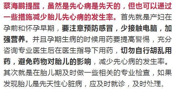 心室|罕见！台州32岁女子心脏有5个洞，怀孕体检时才发现，30多年前就有了