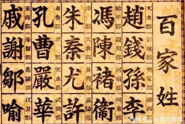 中国百家姓中有3个姓氏,是贵族后裔,随便