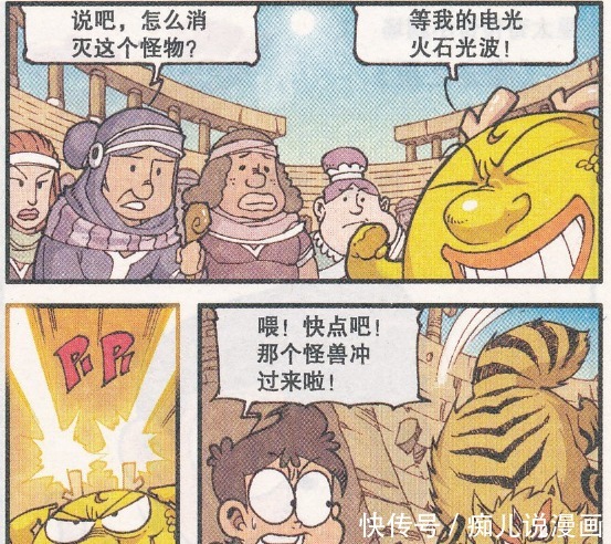 星志奇|神秘人提供制胜之法,小龙人急中生智,号召“广场舞大妈团”!
