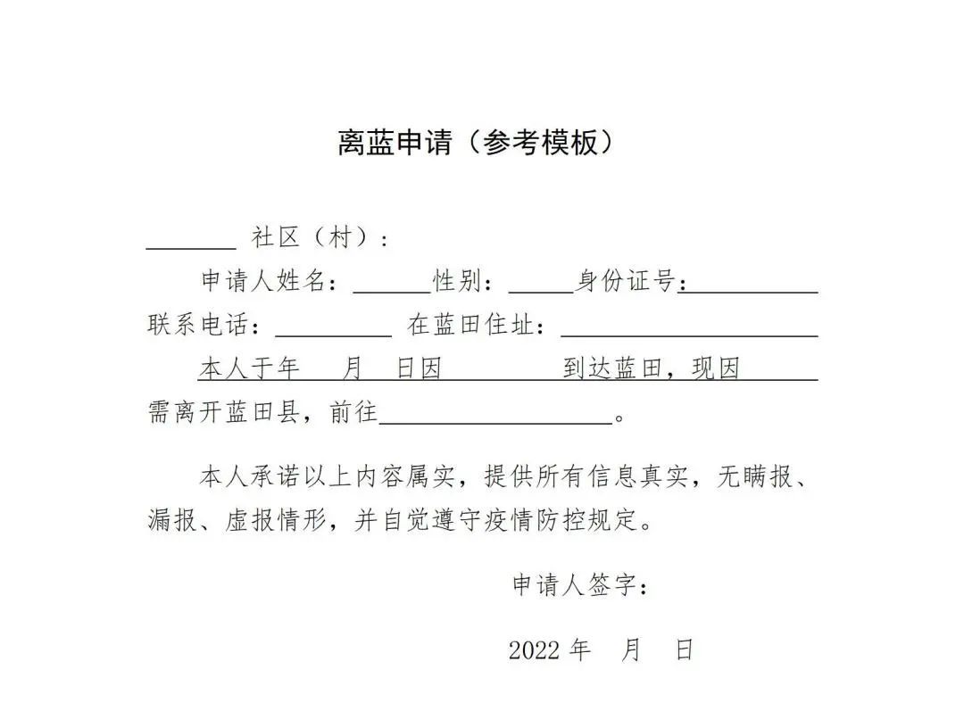 区卫健局|西安公布8例确诊病例活动轨迹！涉及这些人 多地发布通告