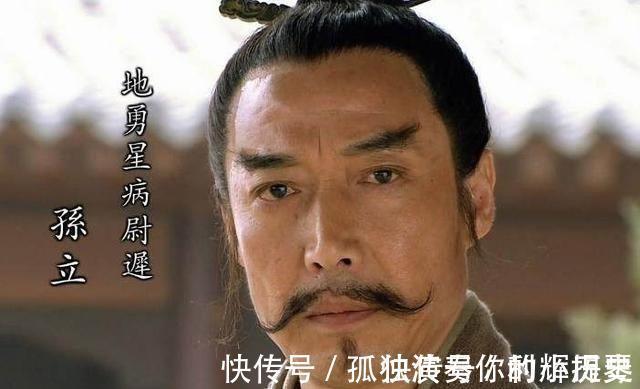 梁山泊#此人打不赢杨志,也不如孙立,为何还能位列梁山五虎将?