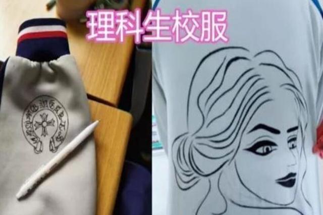 校服&中学生“手绘校服”对比,各科学生各有特点,艺术生最让人惊艳