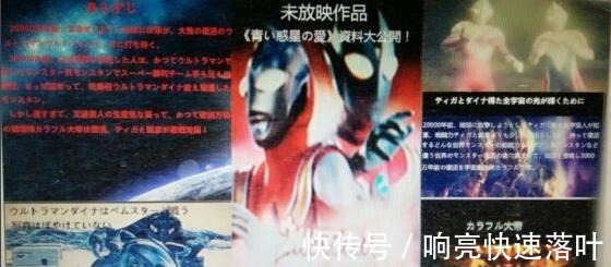 超级战队|论现在的奥特曼粉有多好糊弄,随手P着玩的一张图都能骗他们这么多年