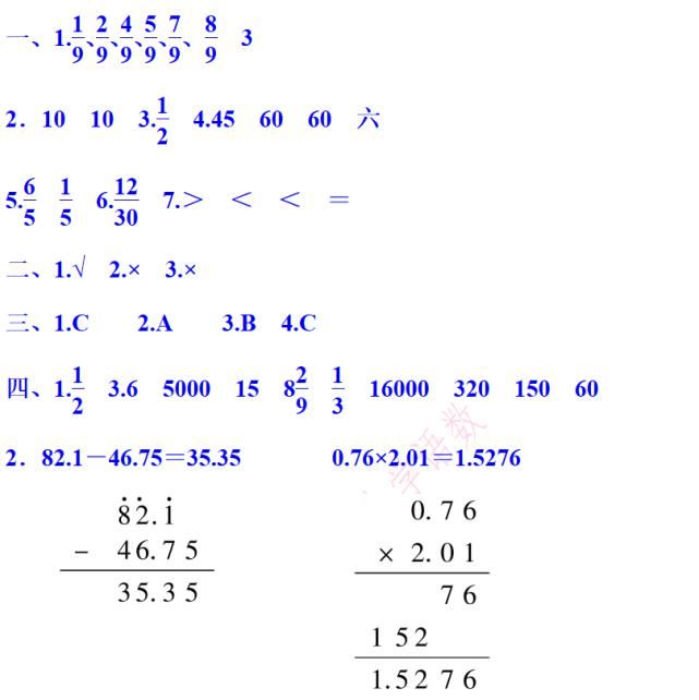 数与数的运算|人教版数学六年级升学考点《数与数的运算》专项练习卷