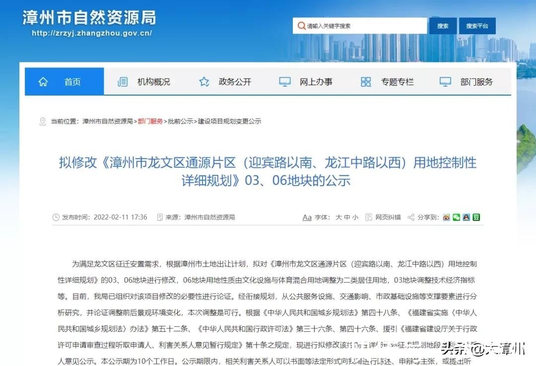 住宅|市区人民广场旁新增2幅住宅用地,紧邻这所学校