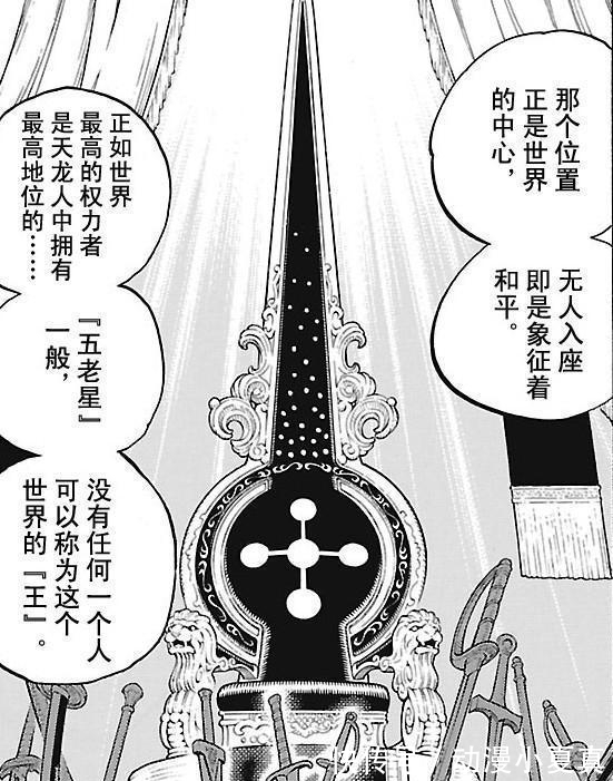 boss|海贼王: 又一位终极boss登场! 他的地位高于依姆, 五老星都没见过