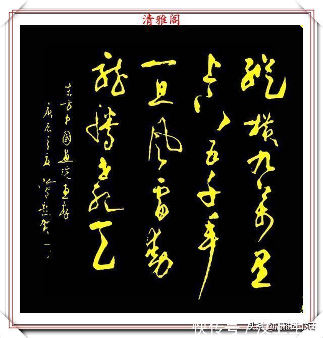 中书协#中书协书法大家沈鸿根，精选杰出行草书法欣赏，笔势遒劲字体飘逸