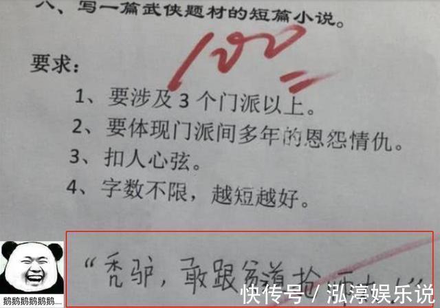 交际圈|熊孩子整篇作文只写“9个字”,老师看后给100分,网友太有才