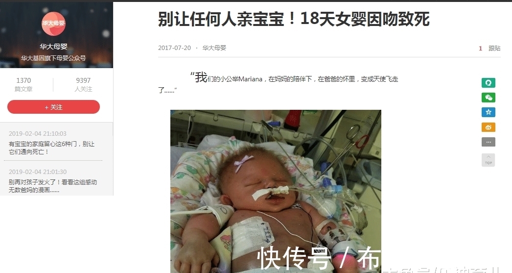 马里亚纳|二岁宝宝被姑姑亲了一口, 离开了人世, 过年期间, 别让这5种人亲娃