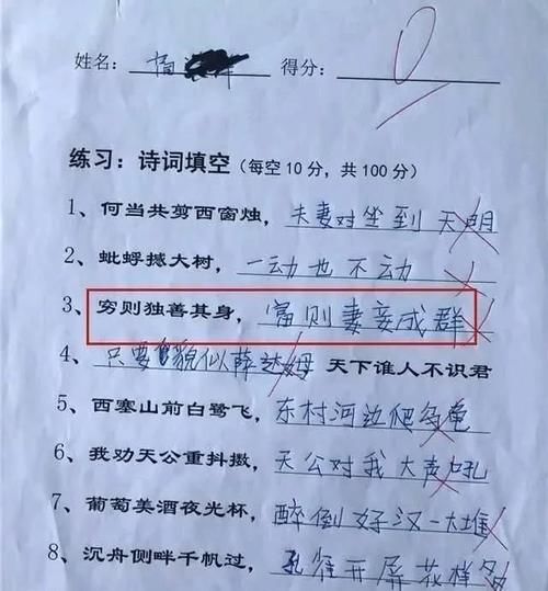 小学生试卷答案“欺负人”，家长表示给孩子一个完整的童年