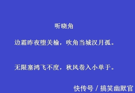 笛声|李益的三首七绝，苍凉雄浑，寄意深远，总有一首让您喜欢