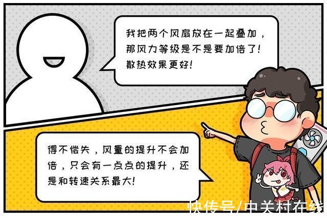 高速版|叁胖説：风扇选择哪家强？这些知识要掌握