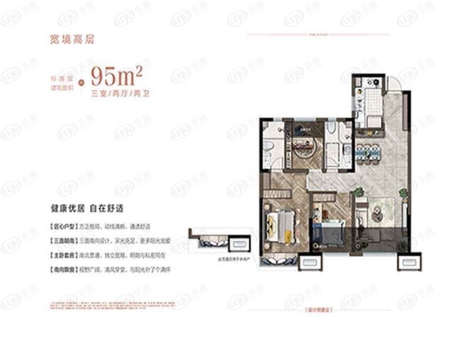 置业者|首套利率创五年新低,刚需房的正确打开方式