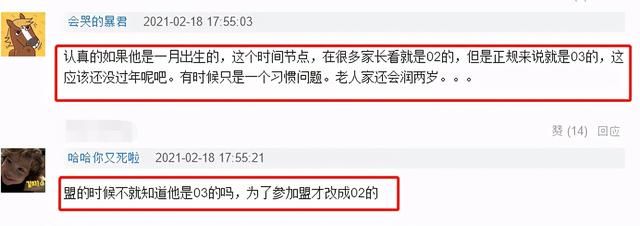 曝创4学员多次更改年龄，和郑乃馨聊天露马脚，粉丝却用习惯挽尊