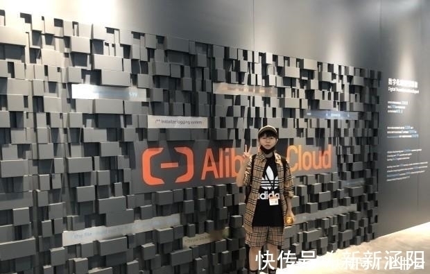 云栖大会|与阿里合伙人合影，两年净赚一百万，这个草根姑娘有什么魔力？