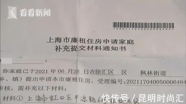 郭大源|迷雾重重!上海男子没房且已租房多年,竟被安排参与了动迁协议?