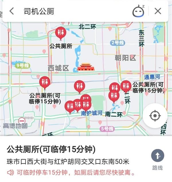 实惠用餐地|高德上线国内首个司机服务地图：标注公厕临停15分钟不贴条