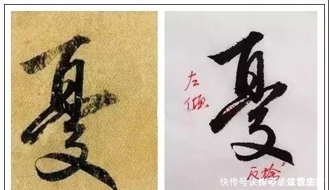 王献之临终前的这幅字，超越了王羲之