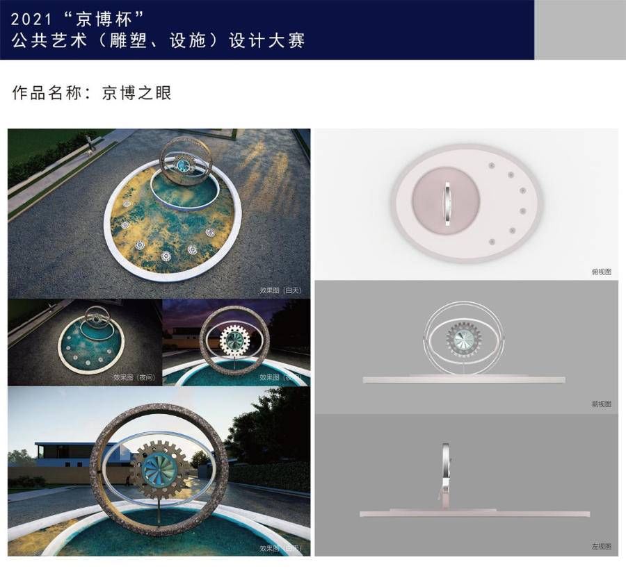 投票|京博控股集团“京博杯”公共艺术设计大赛网络投票结果公示啦