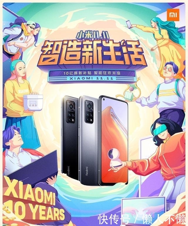 开胃菜|你们都被雷军骗了！Redmi K30S仅是小米双11的开胃菜