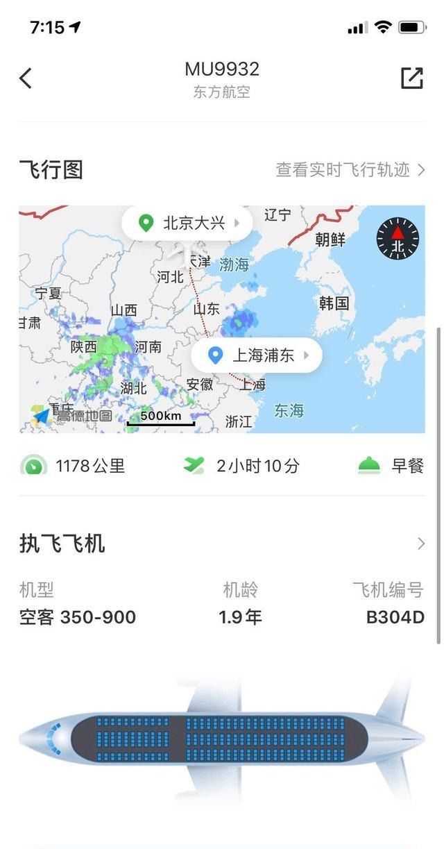 国内顶配的东航A359！包厢式公务舱私密性极佳，像老式头等舱