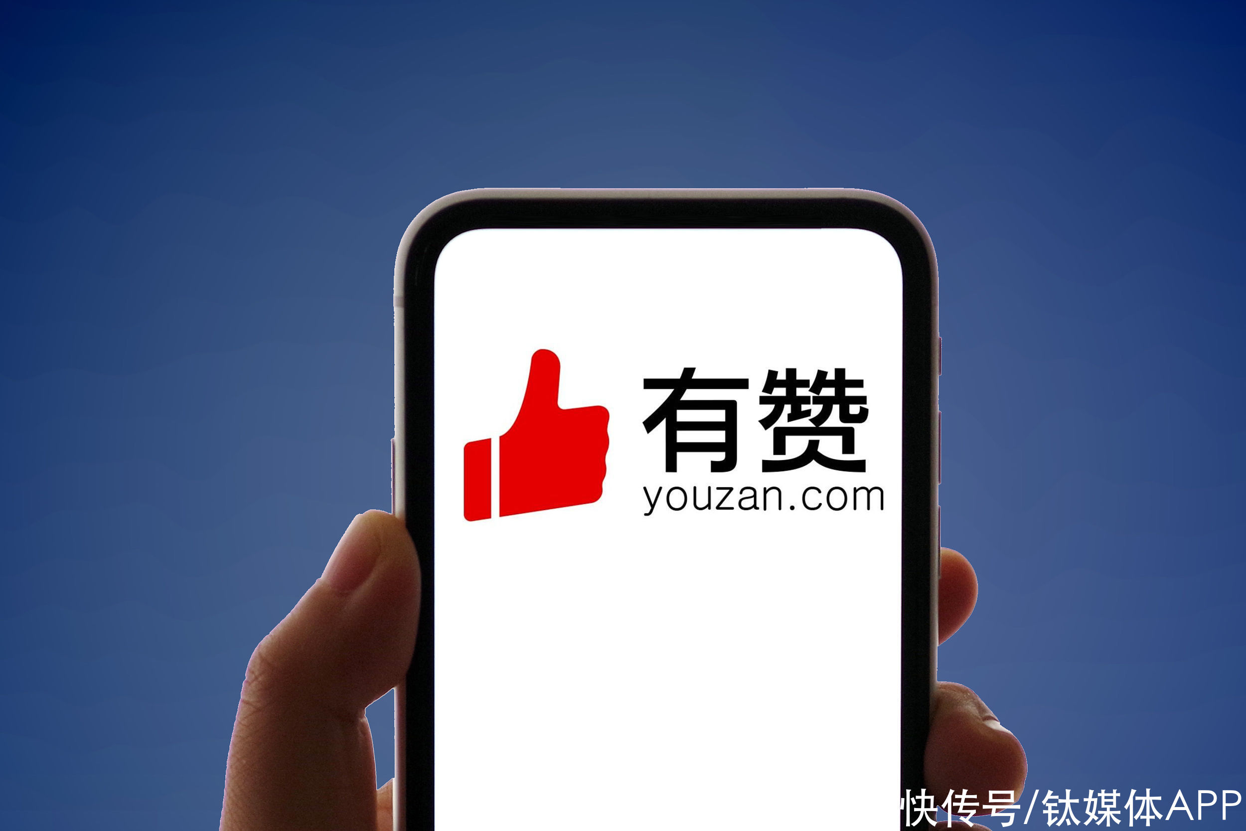 服务商|有赞亏损，快手“背锅”？