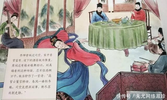 “锄禾日当午”作者的另一面:生活奢侈、人品低劣、祸及子孙