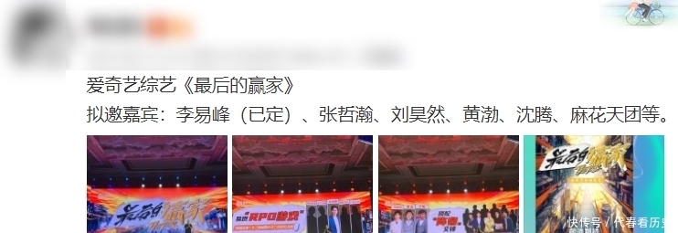 爱奇艺 爱奇艺又有推理新综：李易峰已确认加盟，还有清一色当红艺人来袭