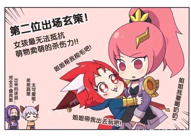 还要|王者荣耀漫画:玄策在花木兰怀里卖萌;还要花木兰给他喝奶奶!