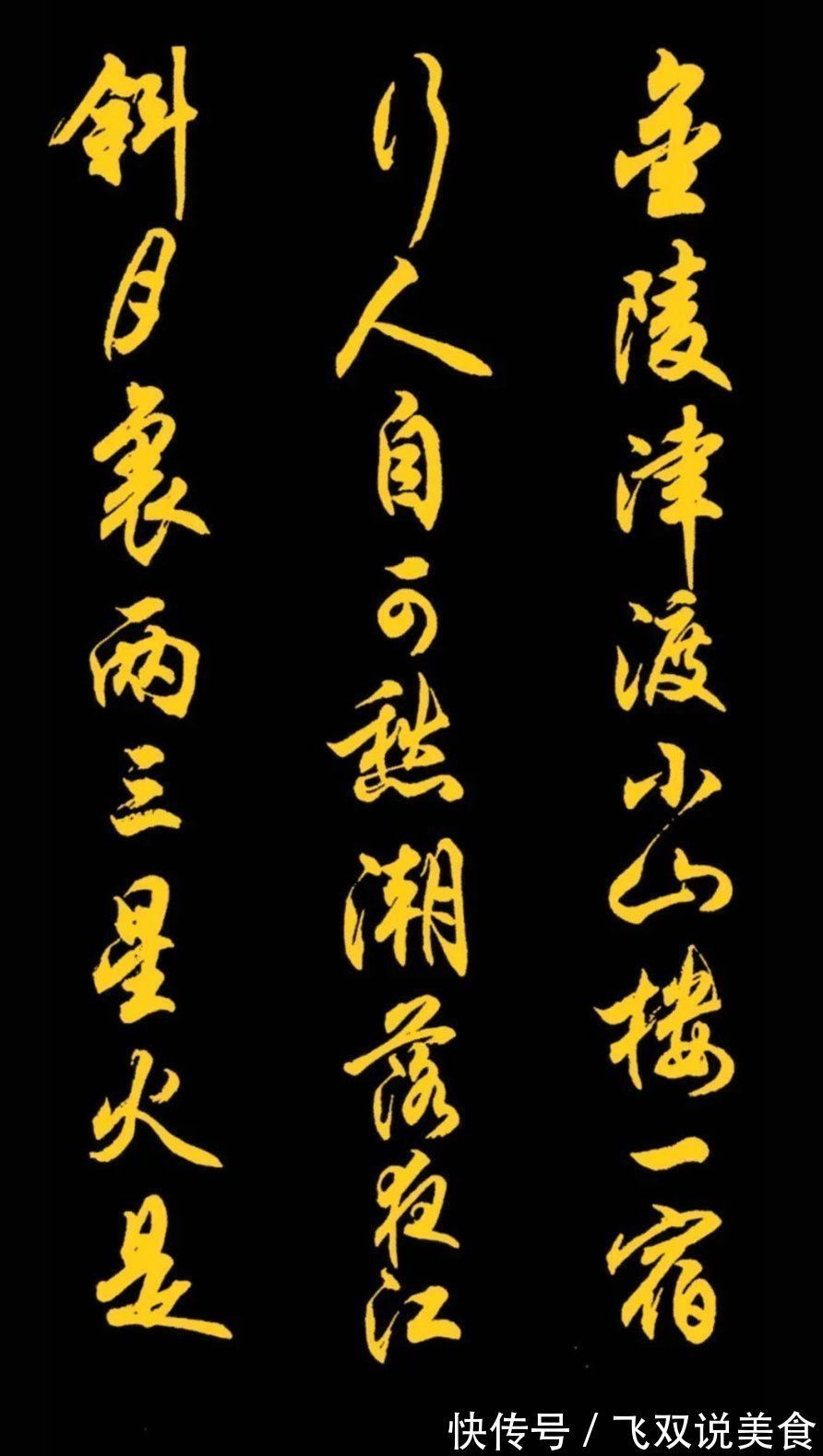 三字经!任政先生的45幅行书真迹展,被誉“行楷第一帖”