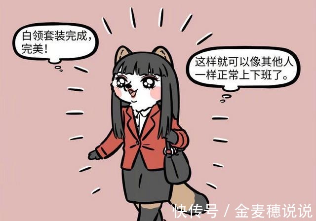 邪术|非人哉新角色不化形会化妆,这“何理”吗不合理,城市生活好艰难!