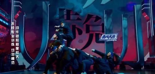 编舞师|《这！就是街舞》，8支表演作品，亮亮组失误后期作品无镜头！
